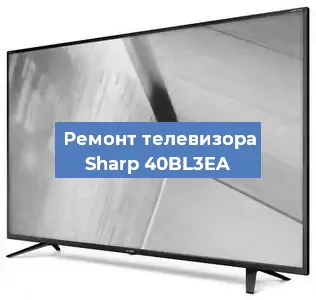Замена материнской платы на телевизоре Sharp 40BL3EA в Воронеже